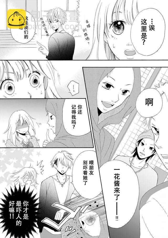 第02话11