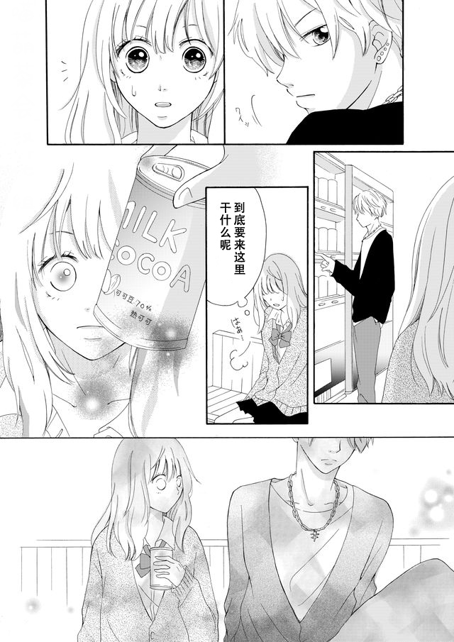 第02话12