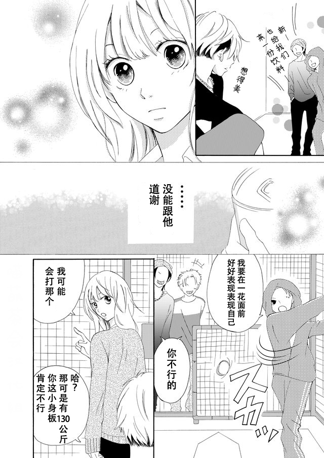 第02话13