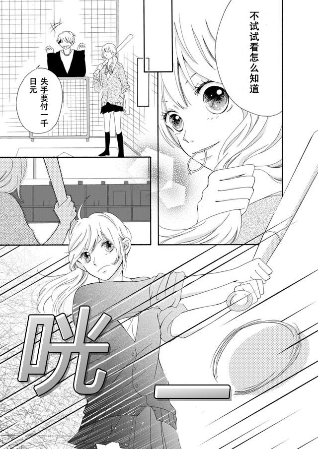 第02话14