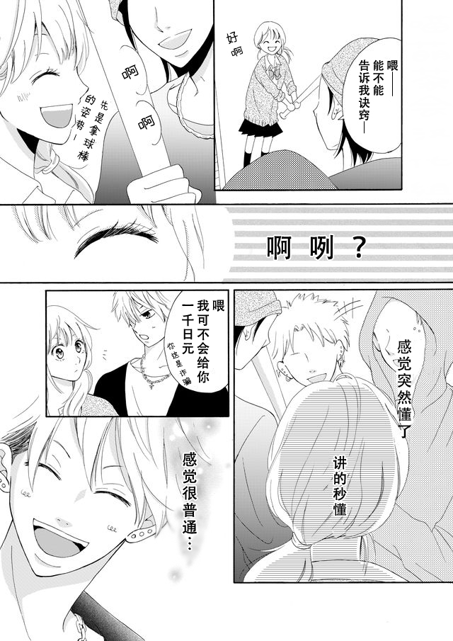 第02话16