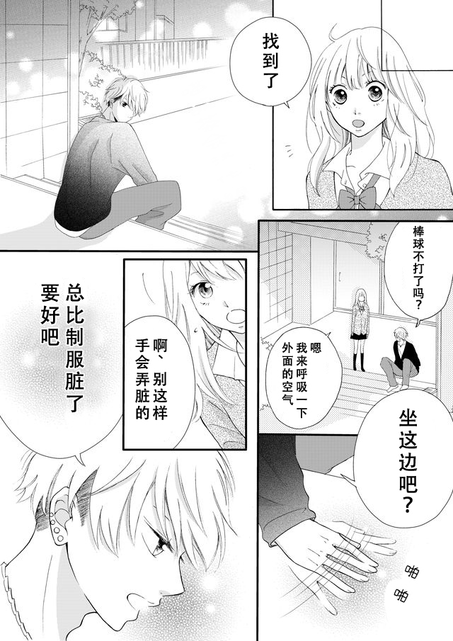 第02话17