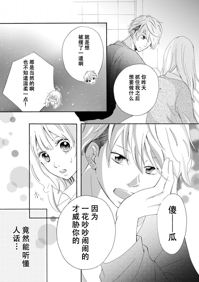 第02话19
