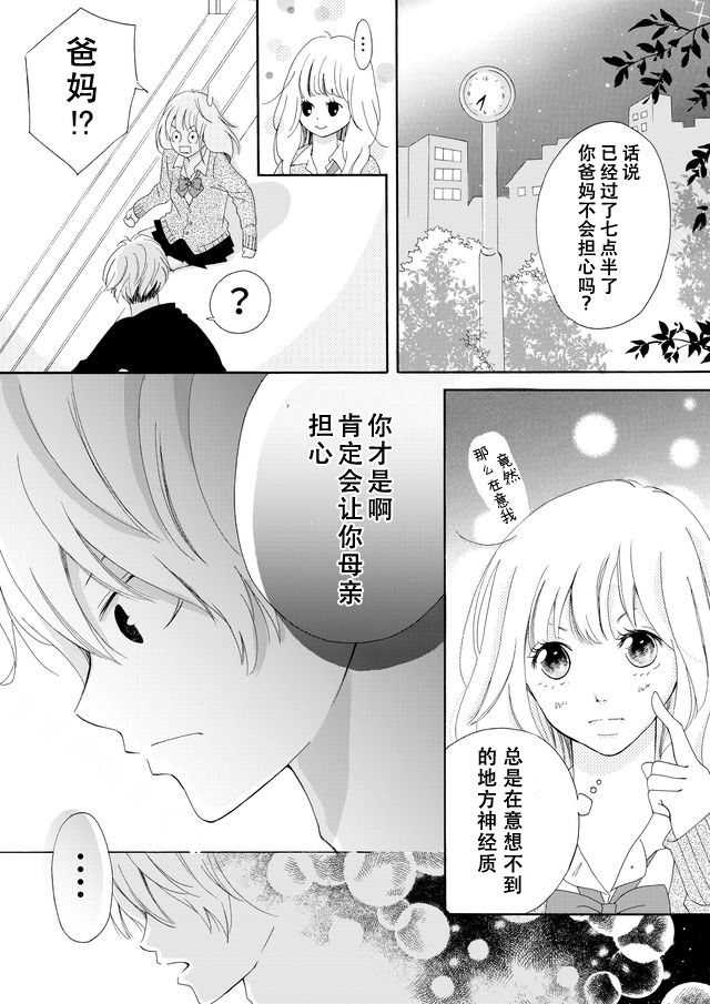 第02话20