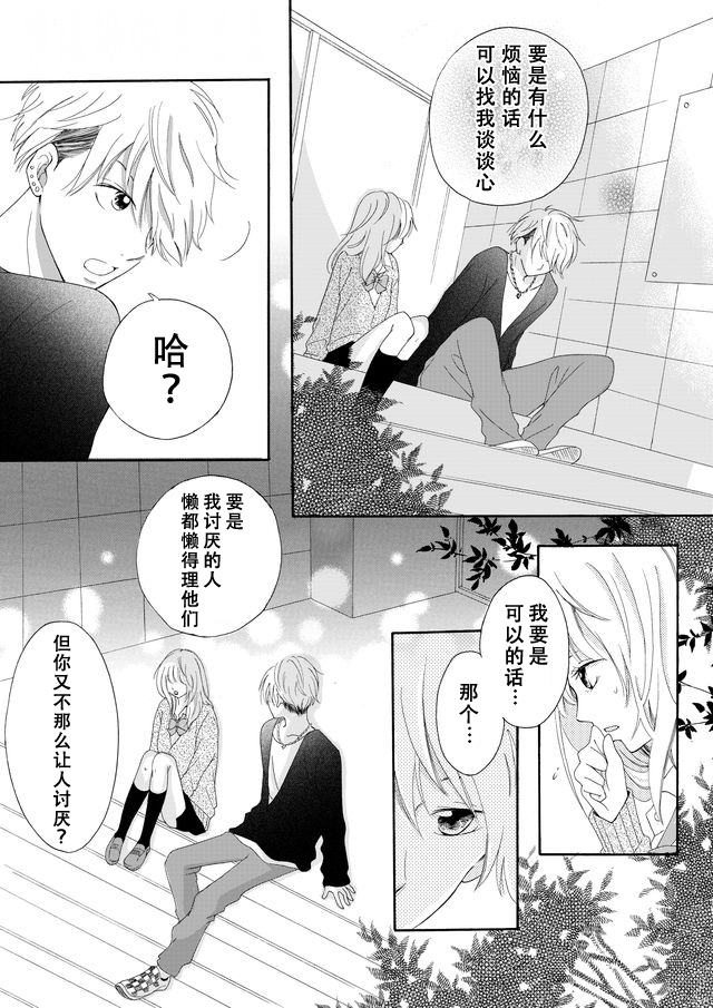 第02话23