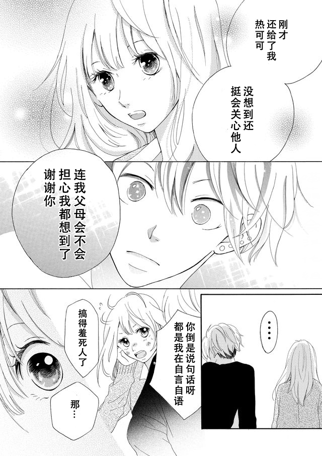 第02话24
