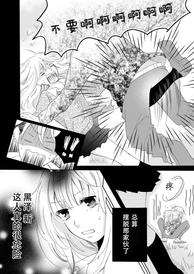 第02话3