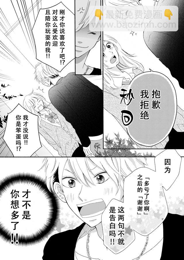 第02话31