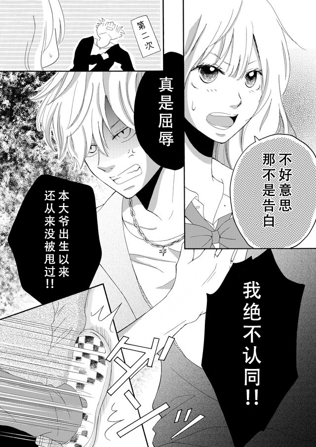 第02话32