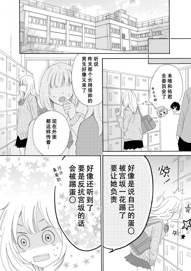 第02话5