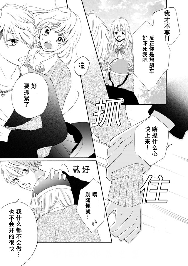 第02话8