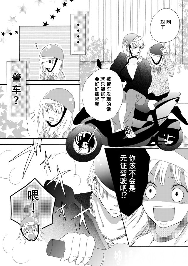 第02话9