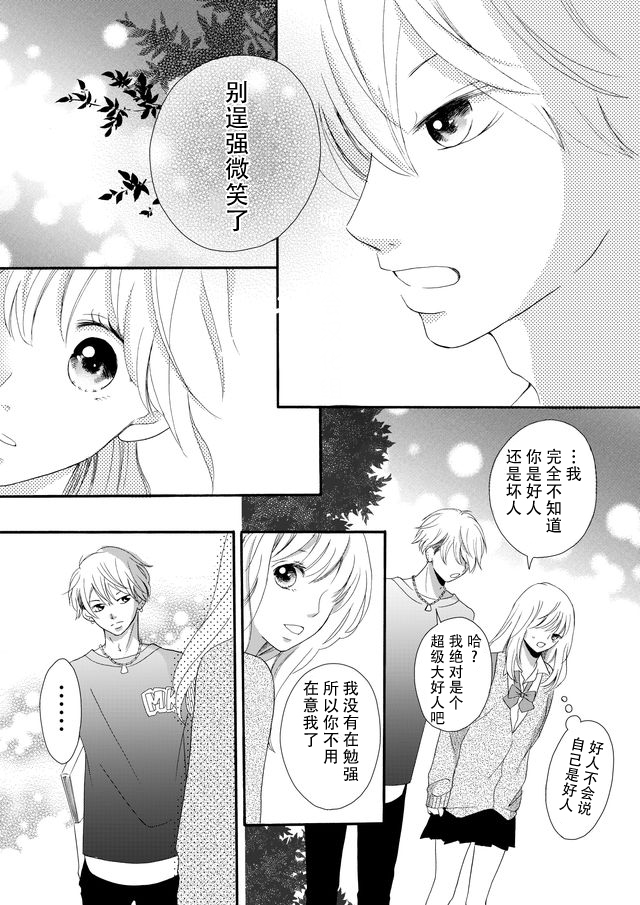 第06话10