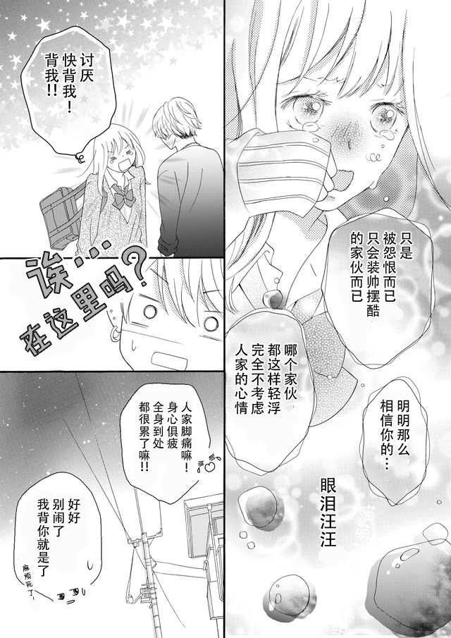 第06话16
