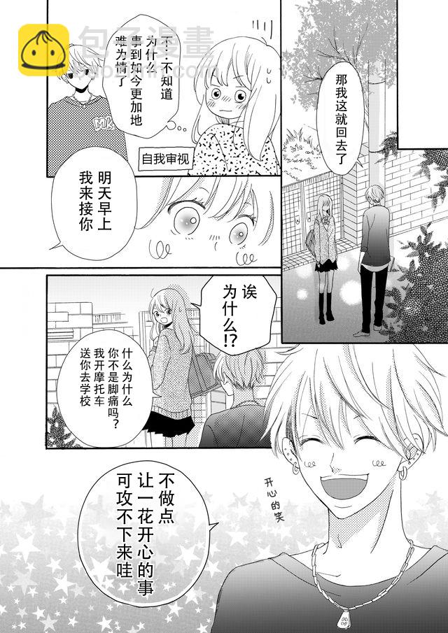 第06话19