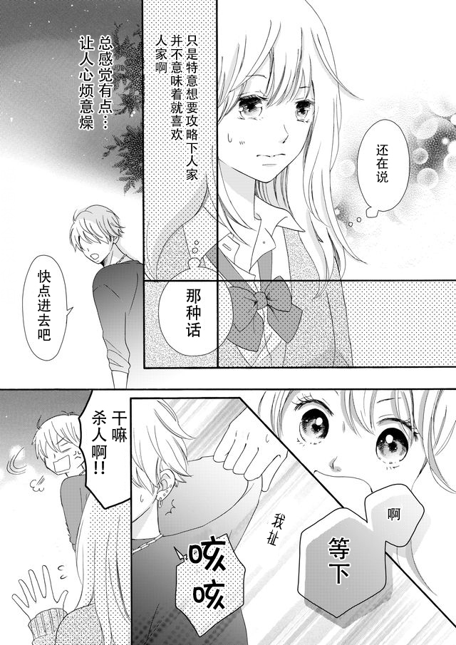 第06话20