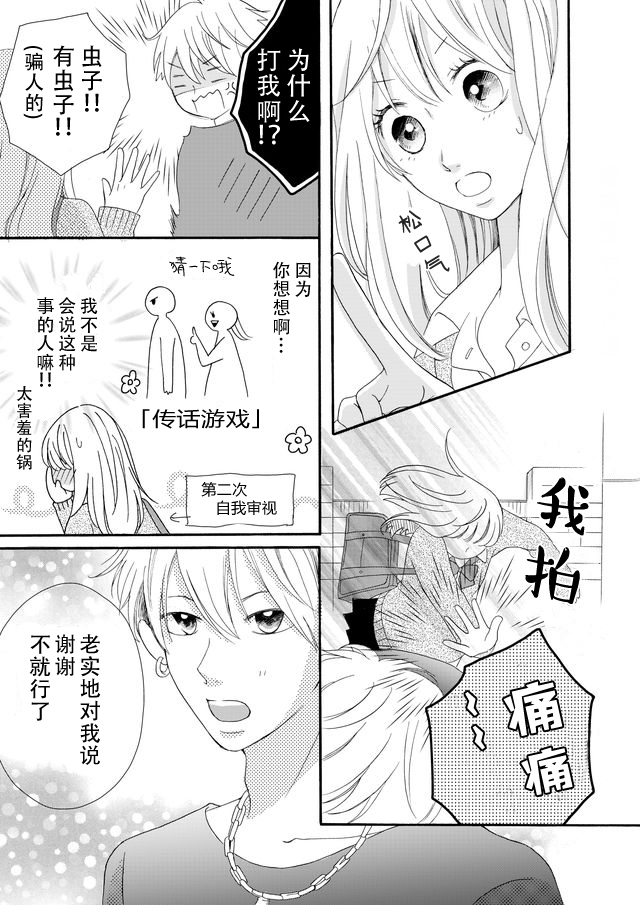第06话24