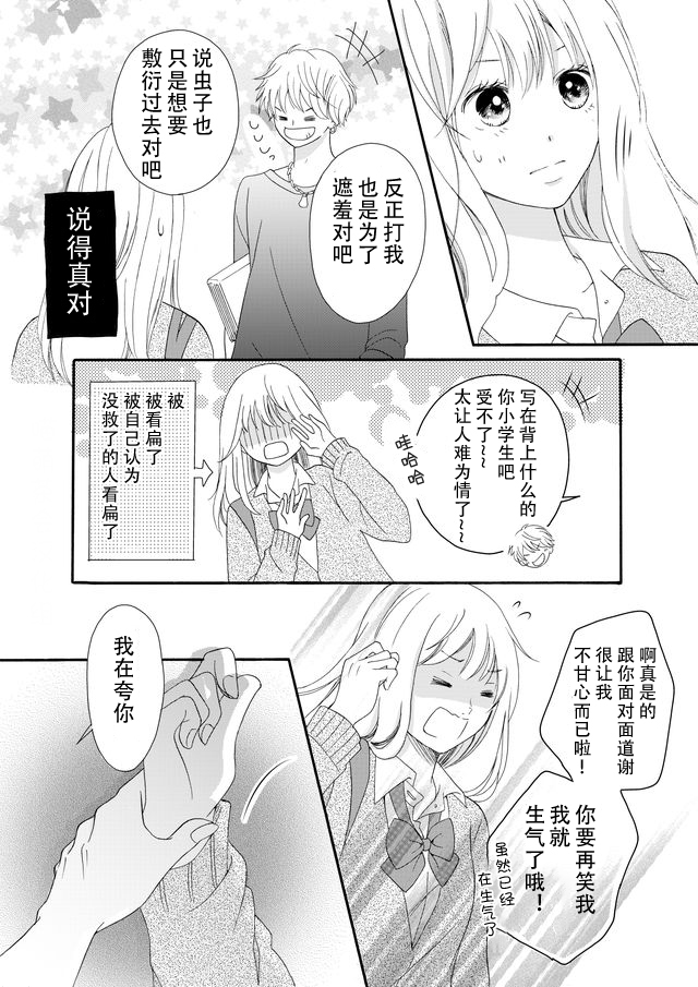 第06话25