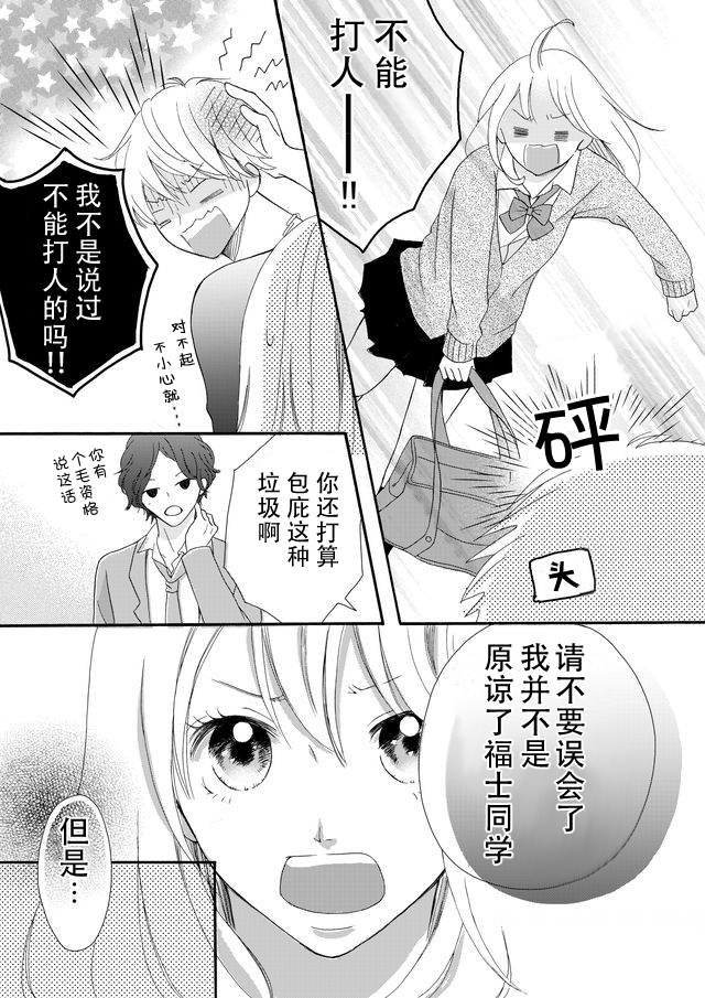 第06话4