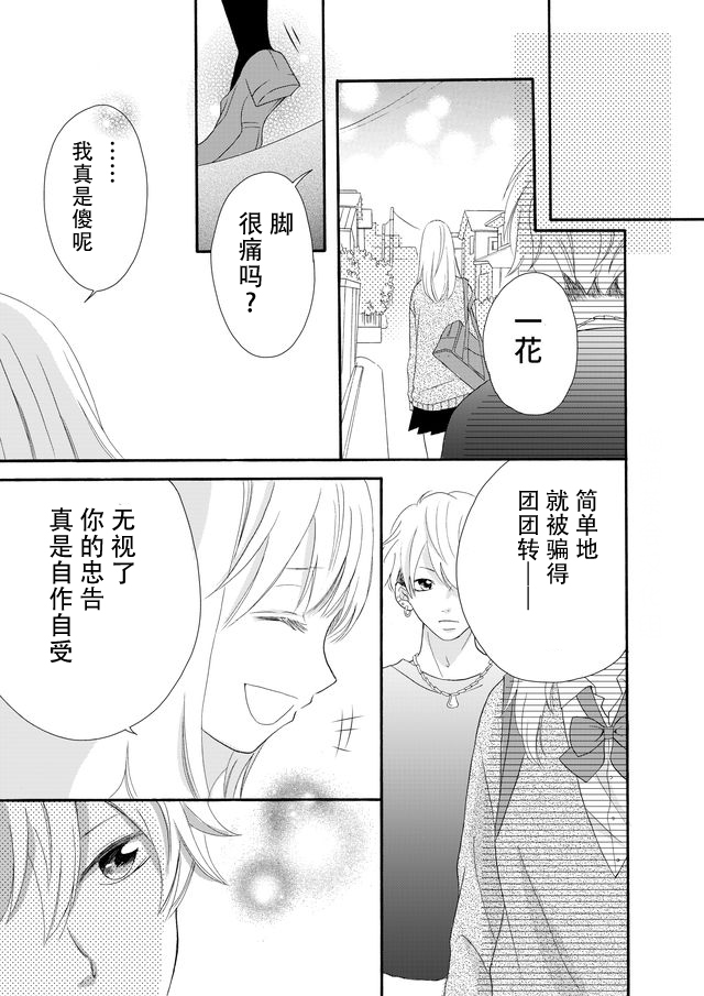 第06话8
