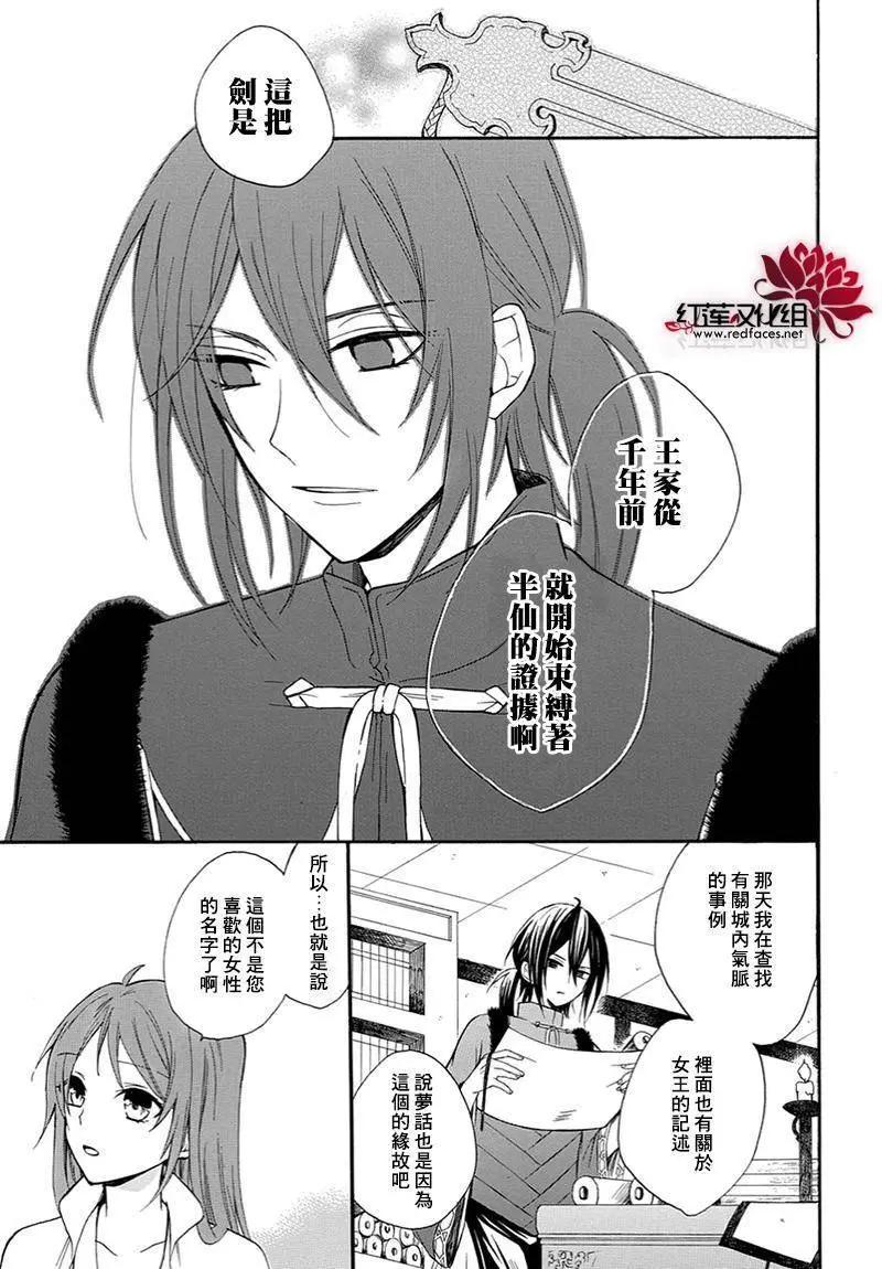第08回24