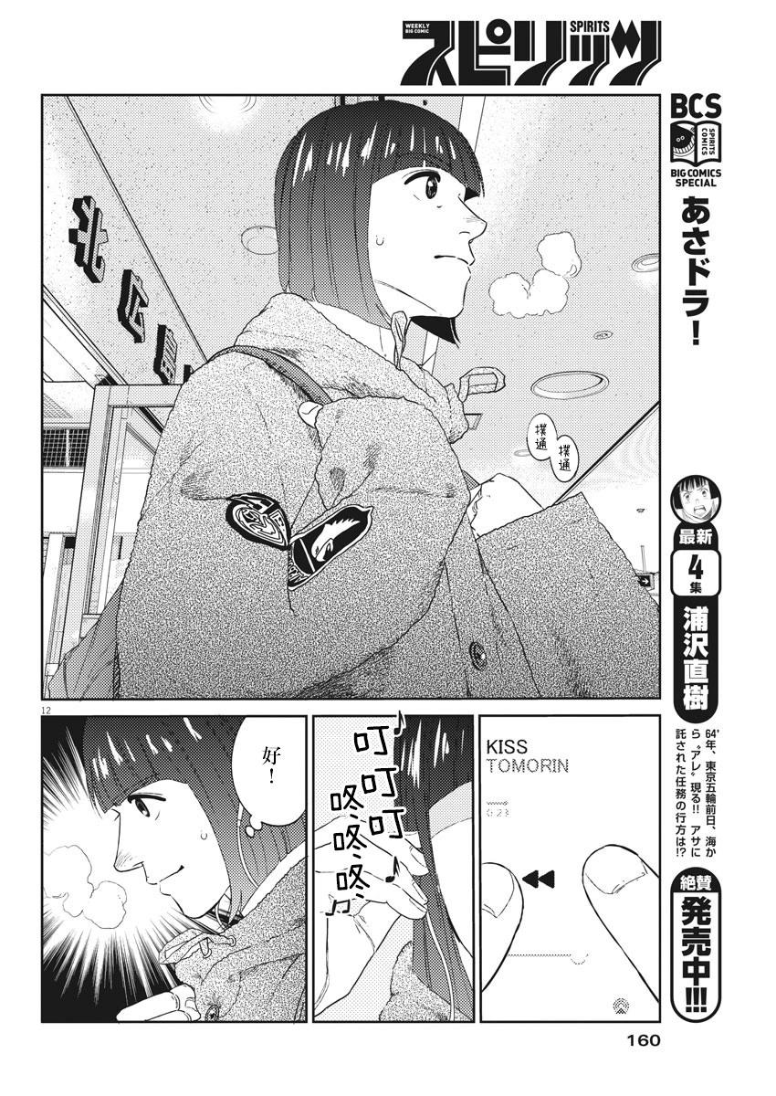 第06话11