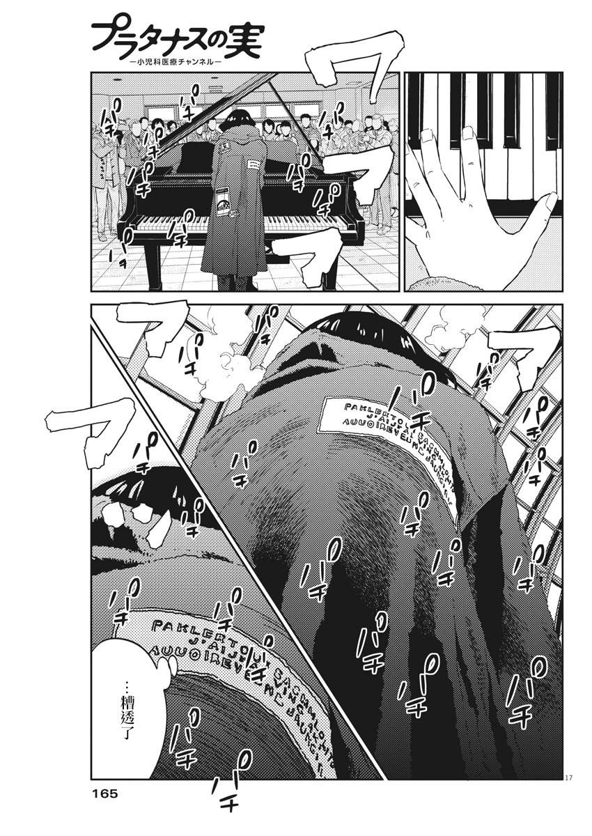 第06话16