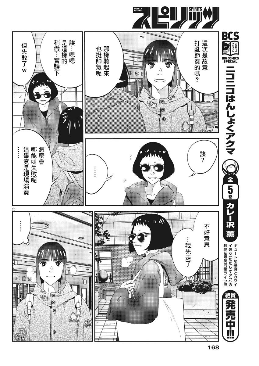 第06话19