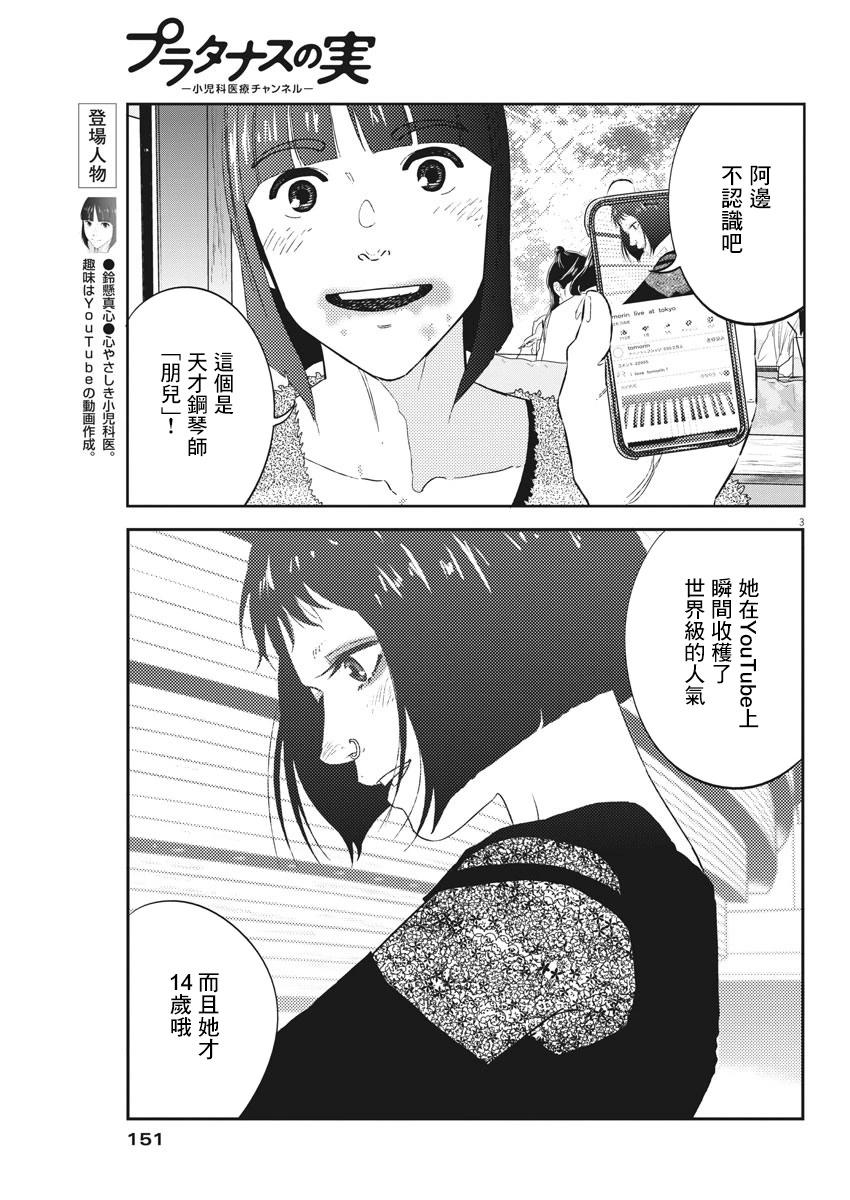 第06话2