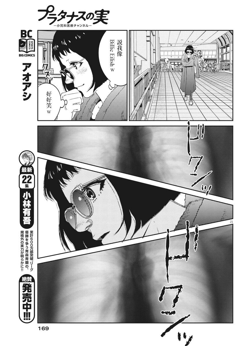 第06话20