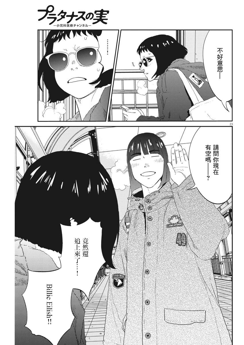 第06话22