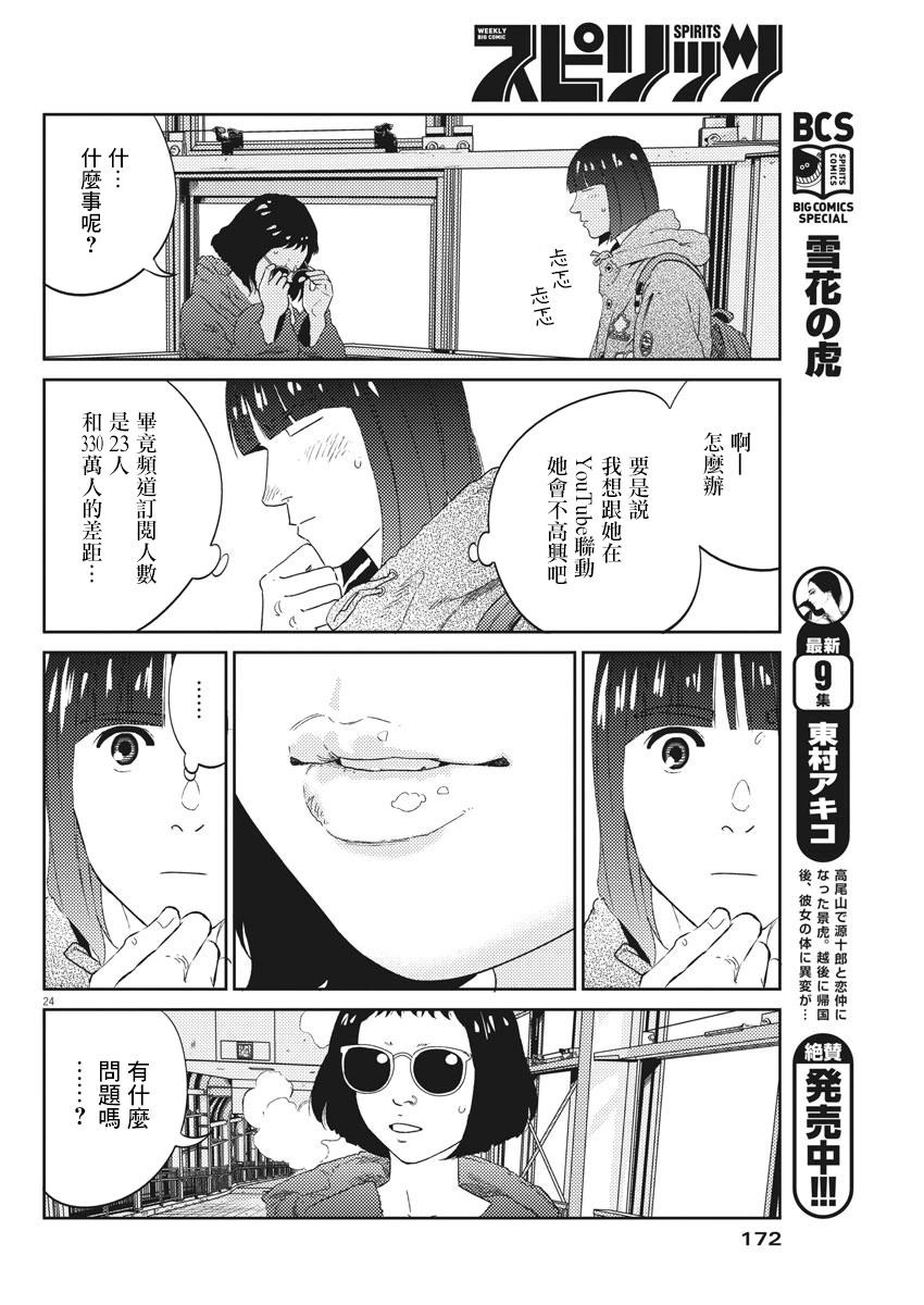 第06话23