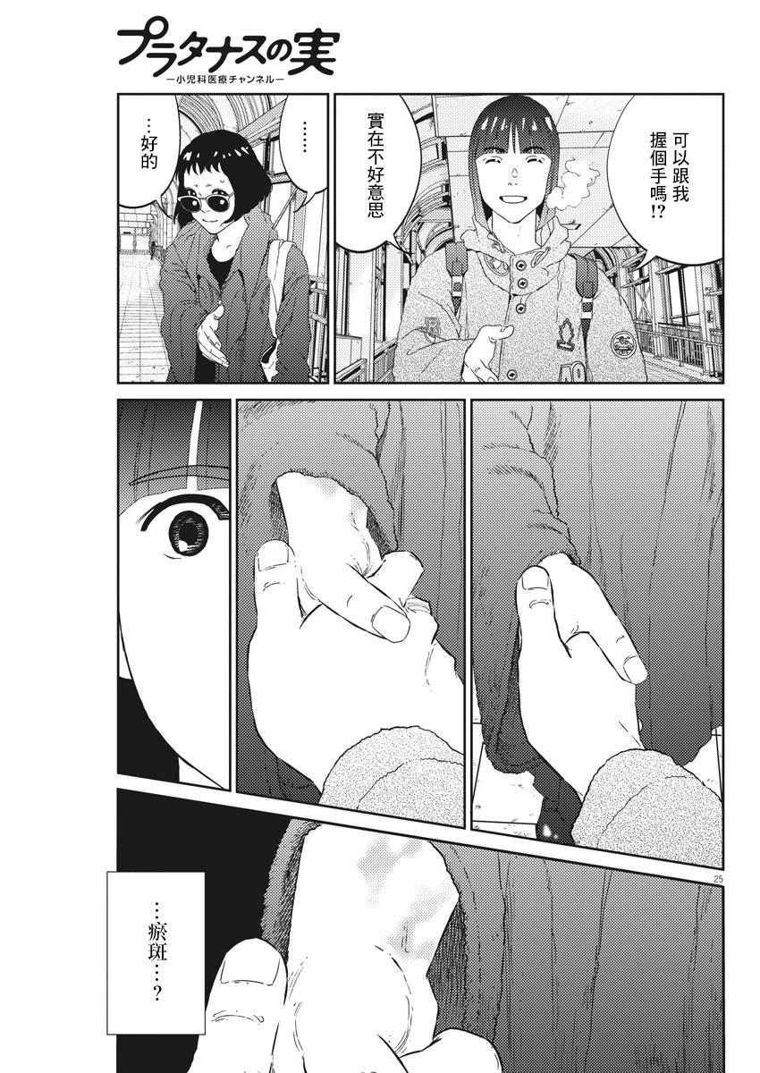 第06话24