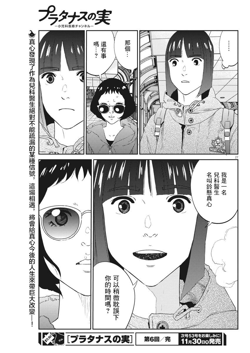 第06话26
