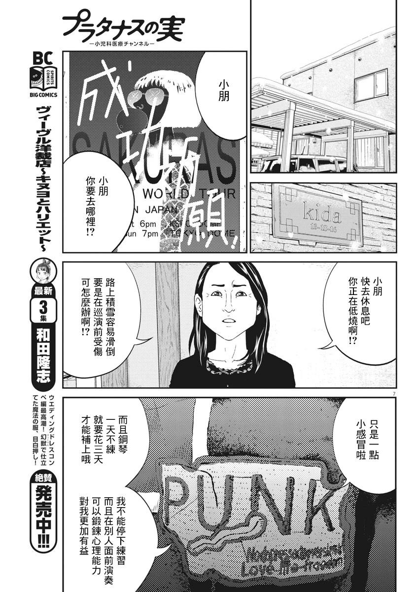 第06话6