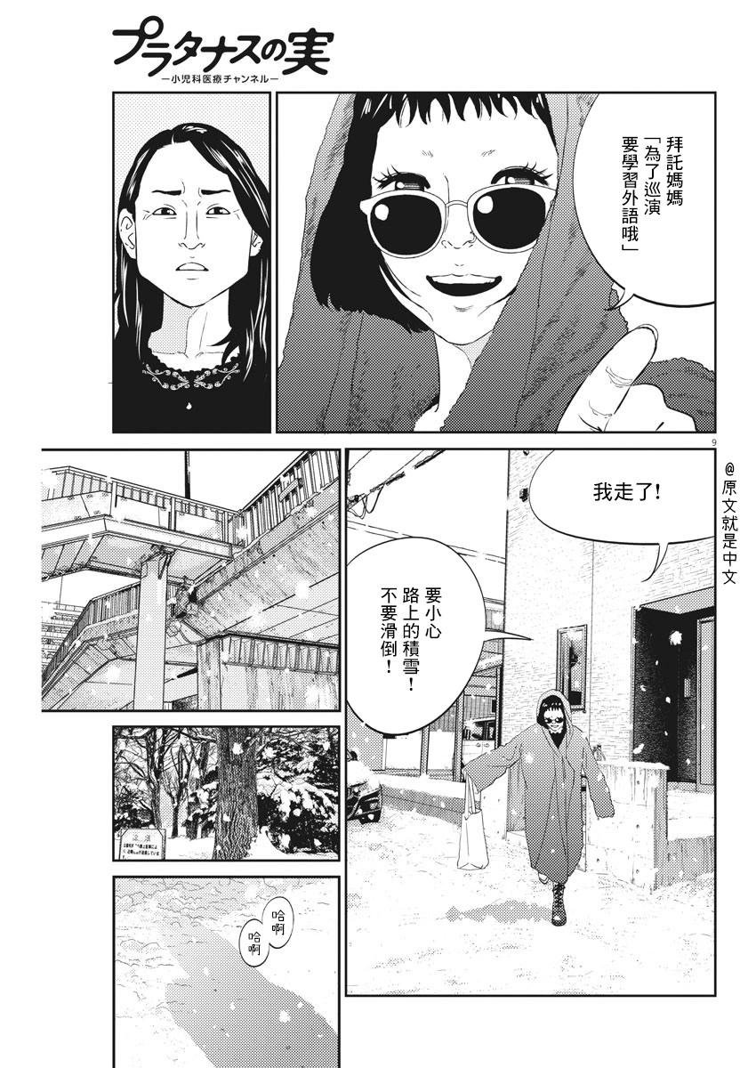 第06话8