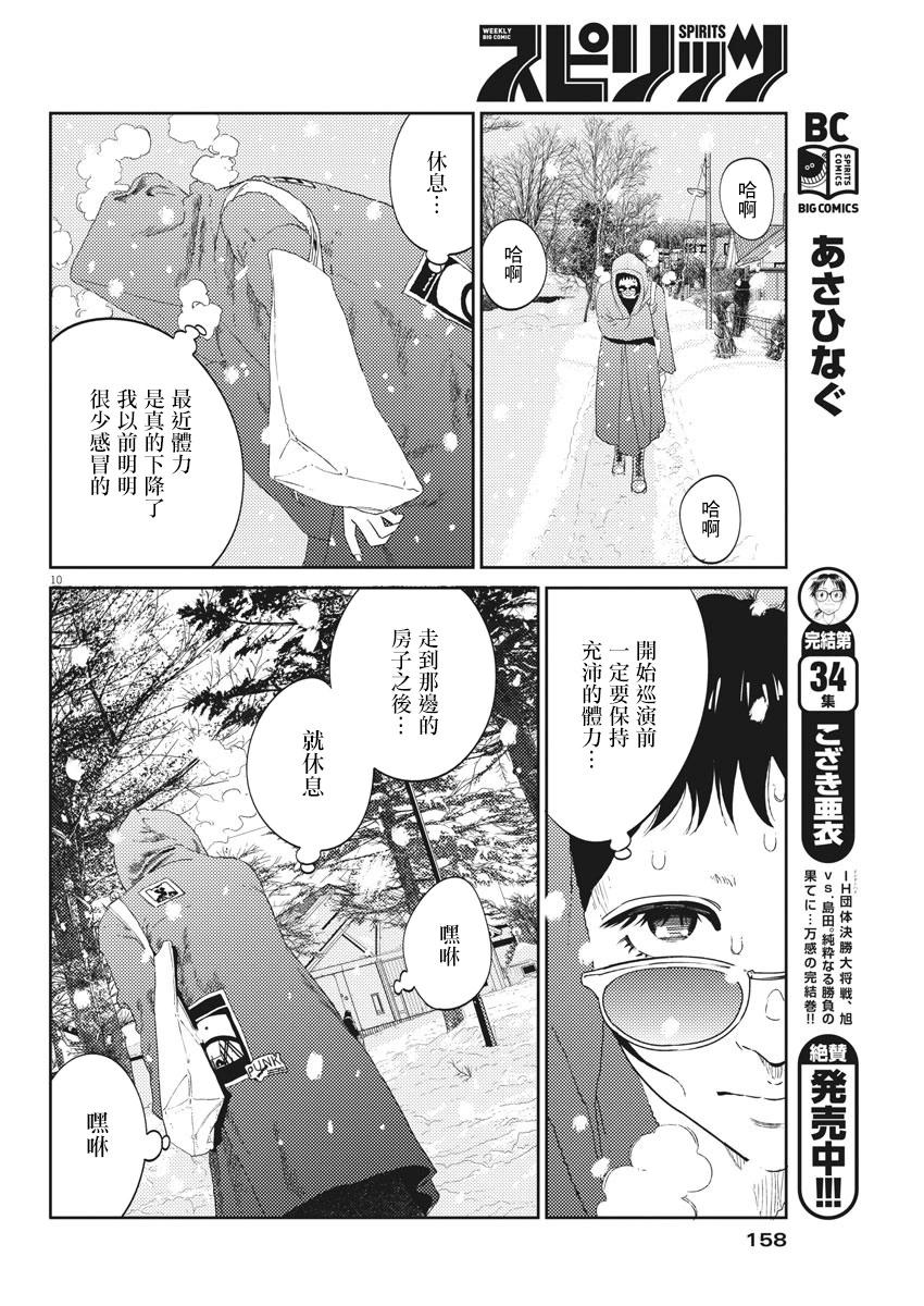 第06话9