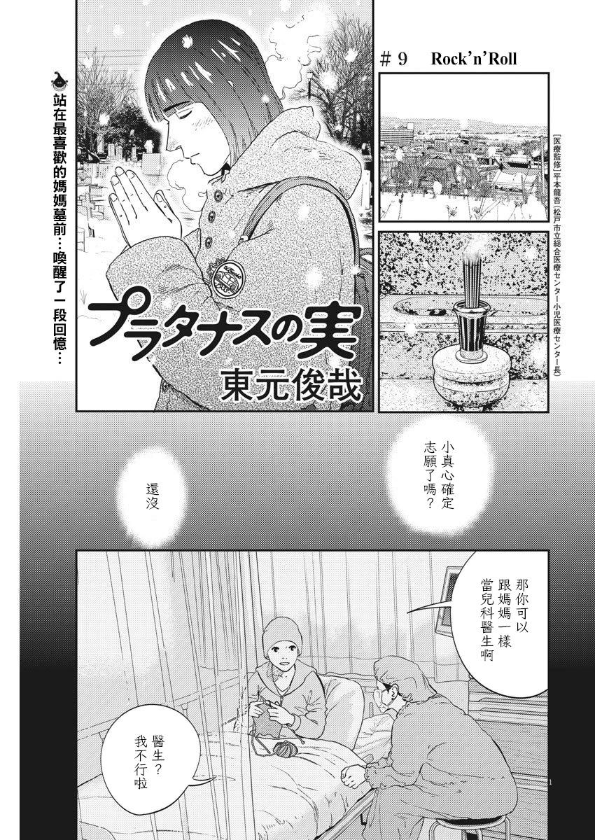 第09话0