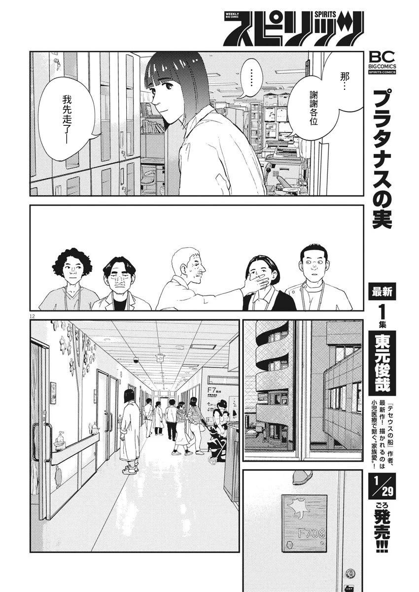 第09话10