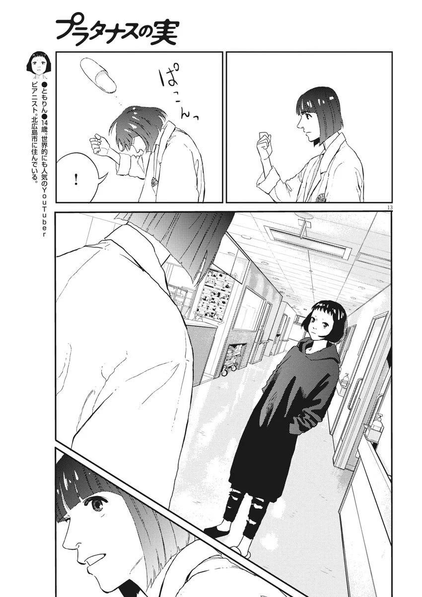 第09话11