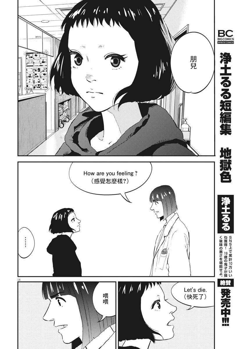 第09话12