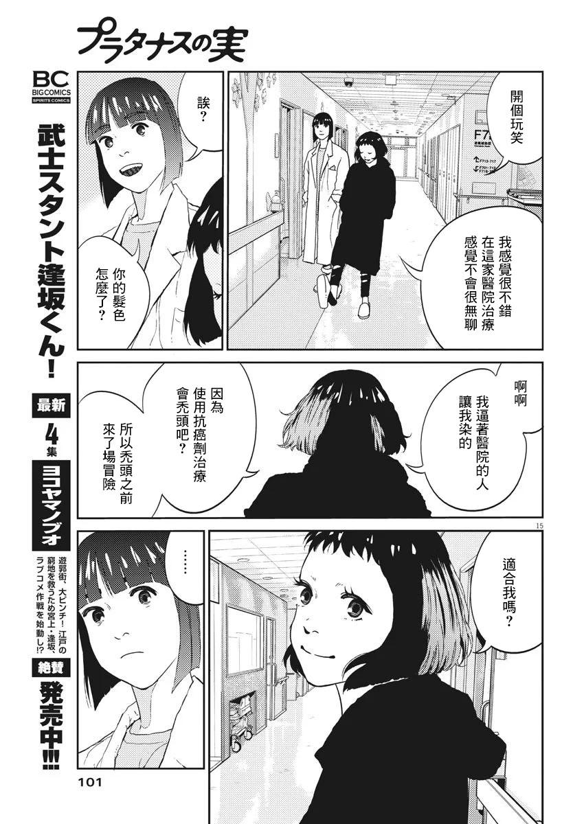 第09话13