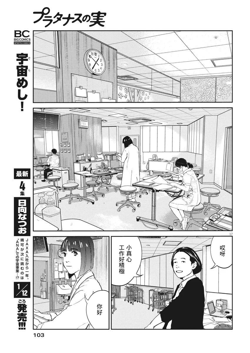 第09话15