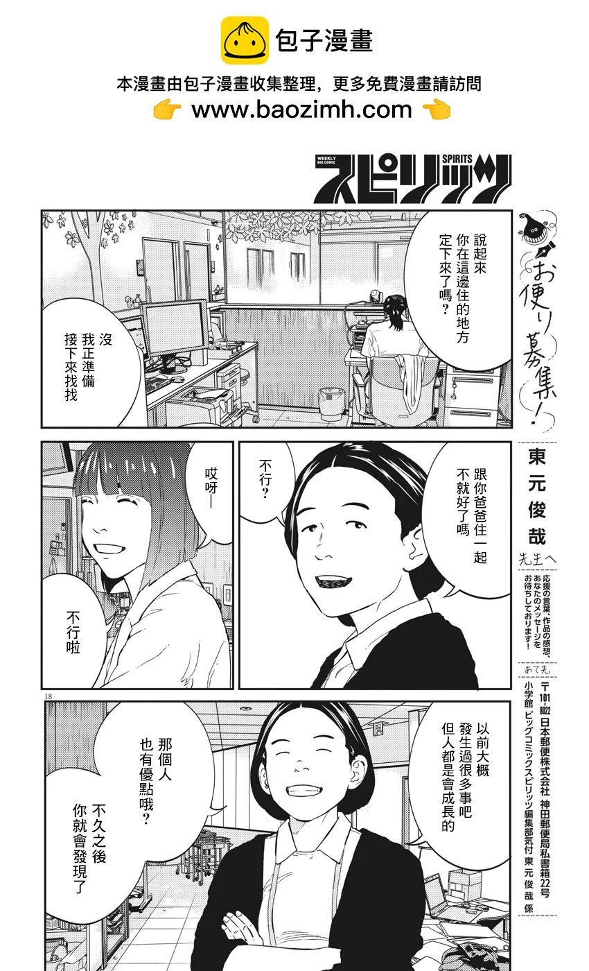 第09话16