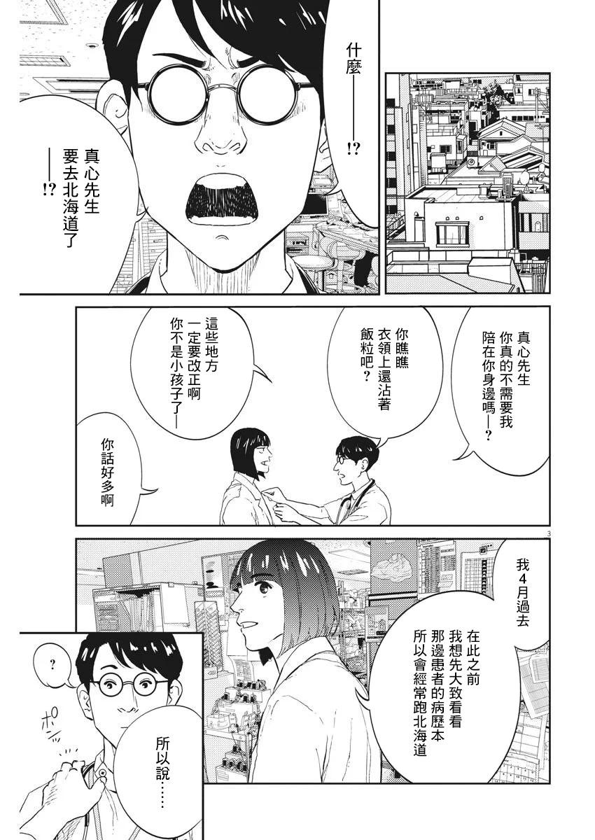 第09话2