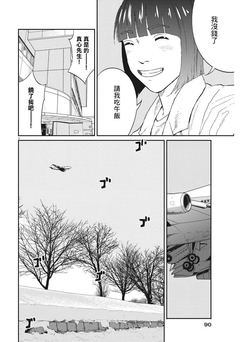 第09话3