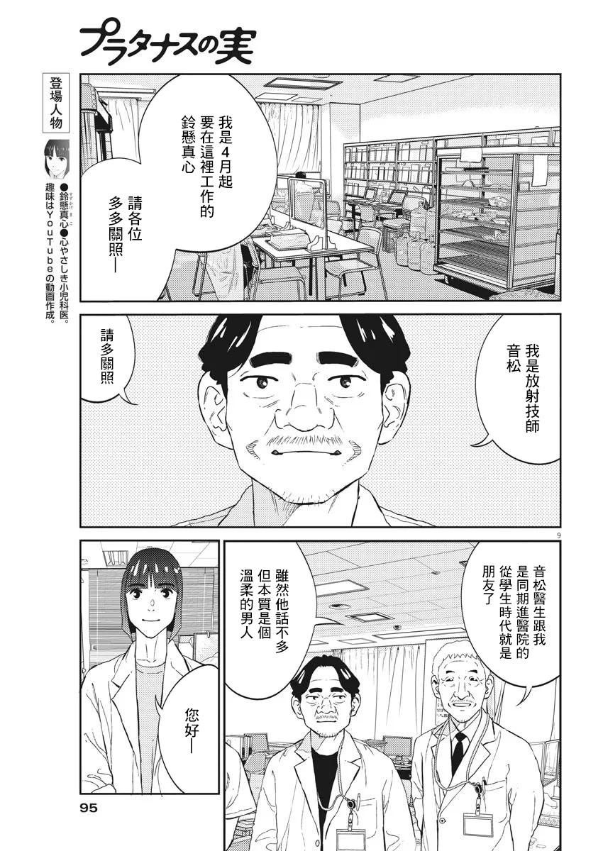 第09话7