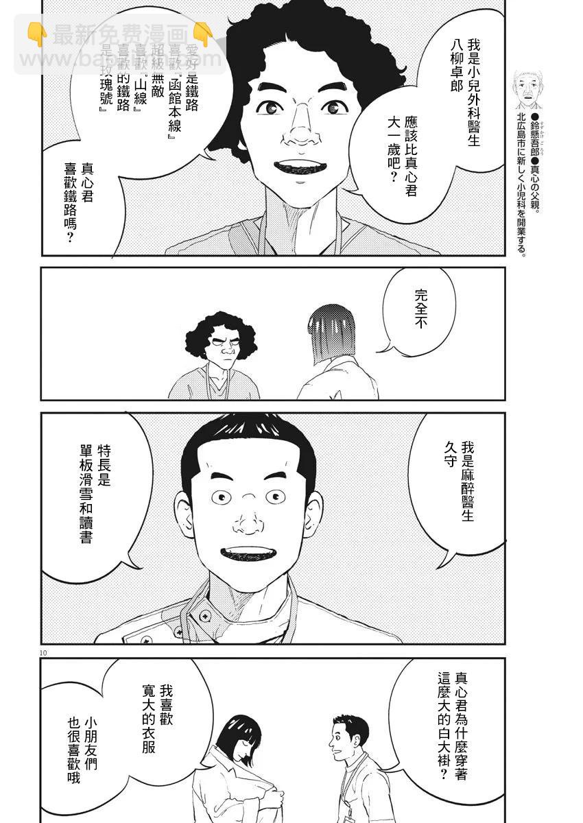 第09话8