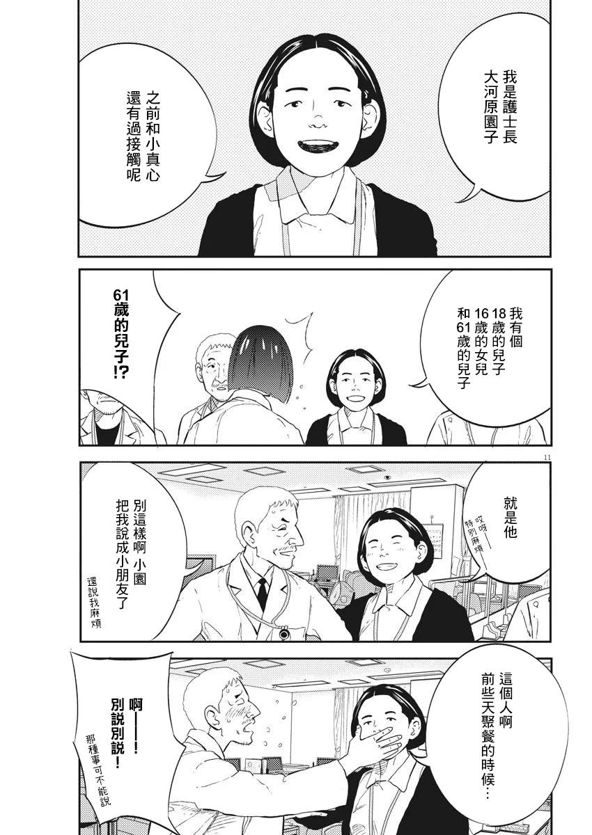 第09话9
