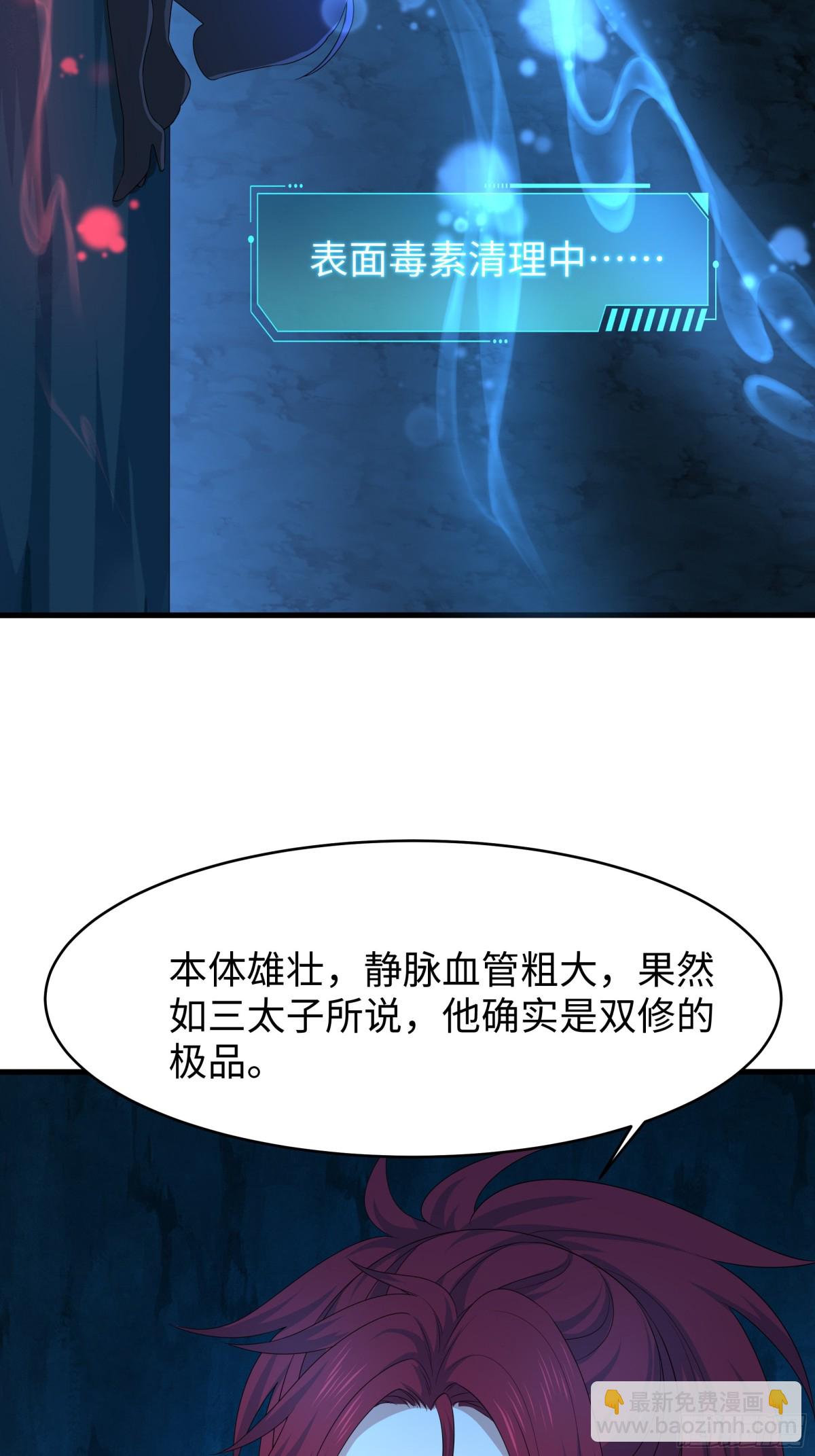 20 为哥哥疗伤36
